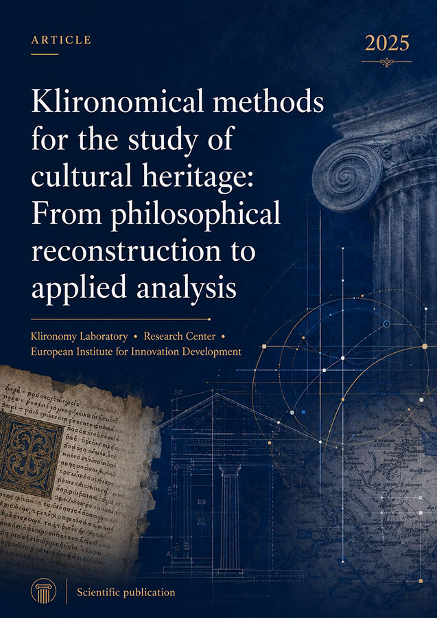 Klironomical methods for the study of cultural heritage